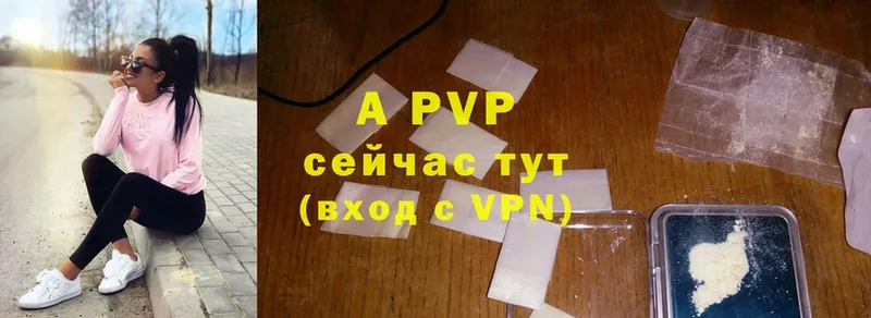 A-PVP мука Наро-Фоминск