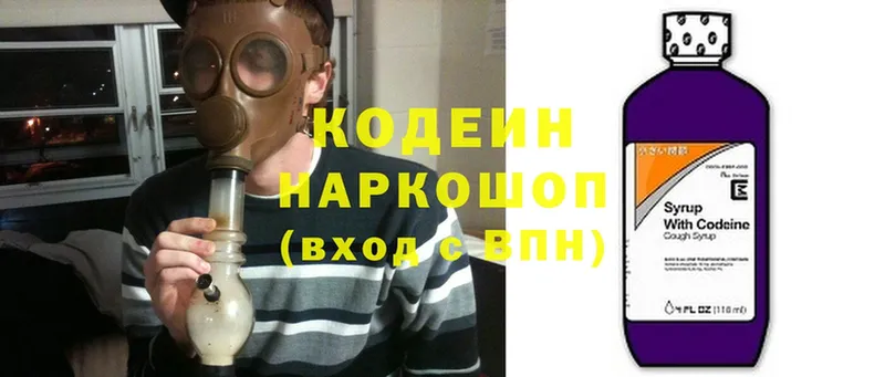 hydra ТОР  Наро-Фоминск  Кодеин Purple Drank 